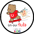 โลโก้ลูกค้า BlingSMS ลำดับที่ 12